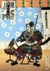 Japan: The warrior Kato Kiyomasa. Ukiyo-e woodblock print by (Toyohara) Yoshu Chikanobu (1838-1912)